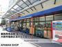 スーパー　業務用食品館玉川店（スーパー）まで153m