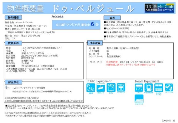 その他