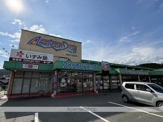 ドラックストア　アメリカンドラッグ高森店（ドラッグストア）まで1300m