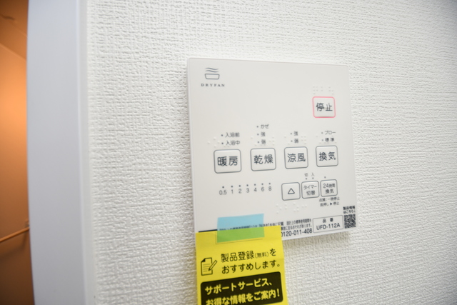 その他設備　浴室乾燥