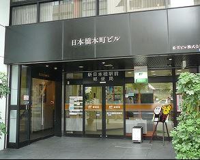 郵便局　新日本橋駅前郵便局（郵便局）まで162m