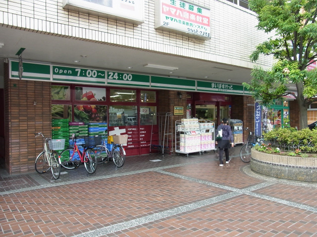 スーパー　まいばすけっと　綱島西２丁目店（スーパー）まで210m