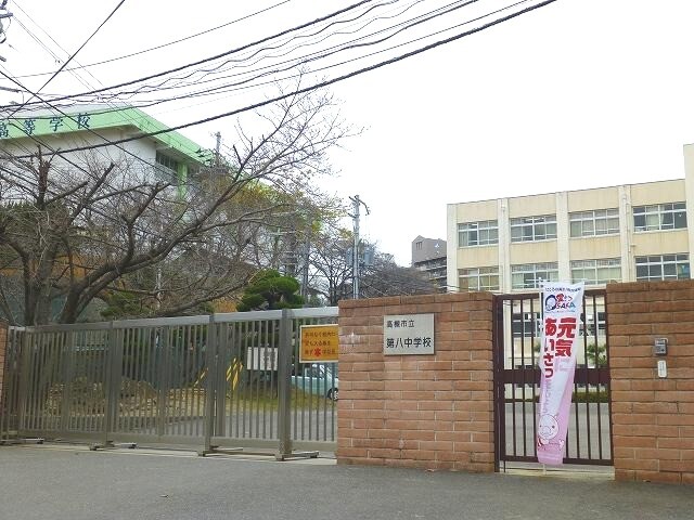 中学校　高槻市立第八中学校（中学校）まで1176m
