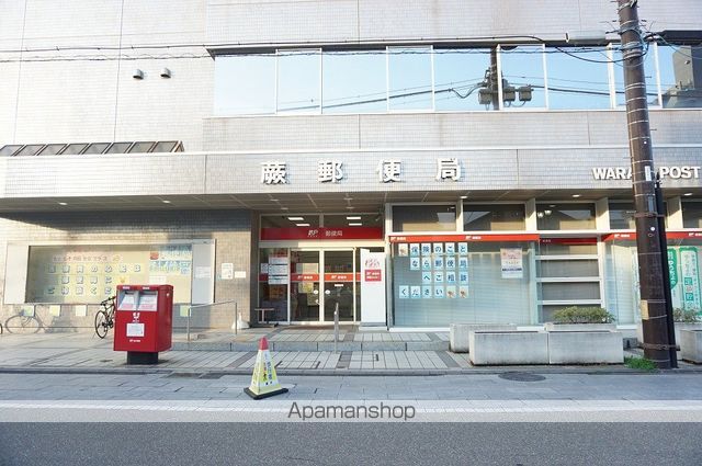 郵便局　蕨郵便局（郵便局）まで376m