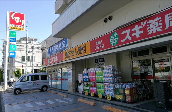 ドラックストア　スギ薬局弦巻店（ドラッグストア）まで252m