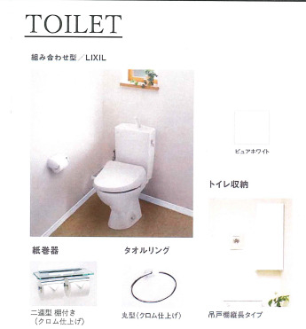 トイレ