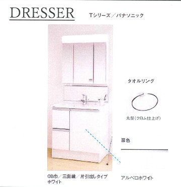 洗面設備