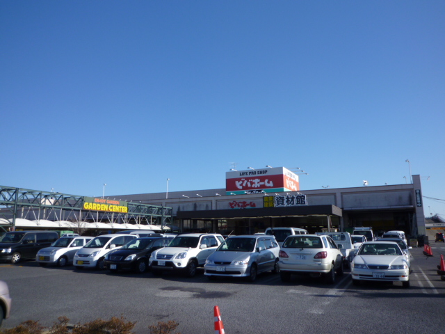 ホームセンター　ビバホーム竜ケ崎店（ホームセンター）まで585m