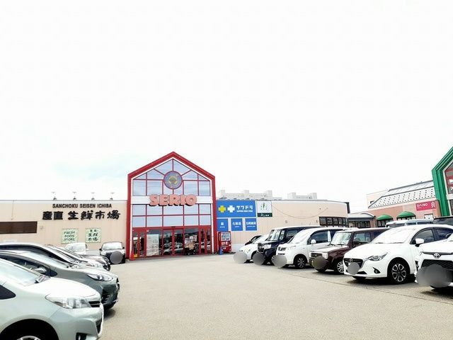 スーパー　産直生鮮市場（スーパー）まで531m