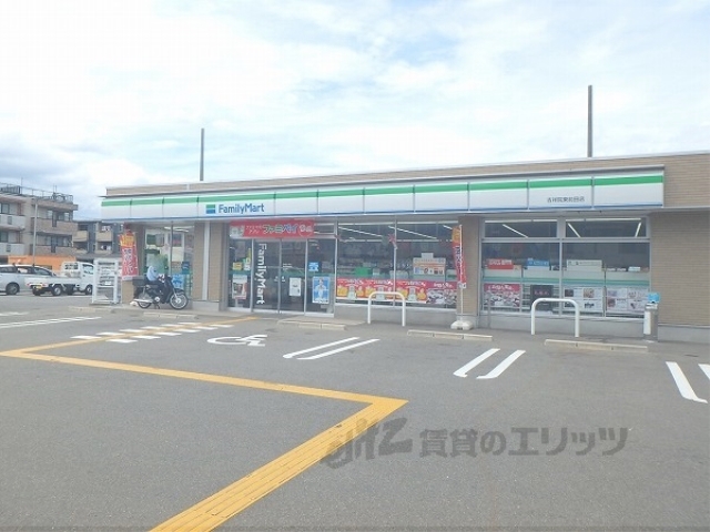コンビニ　ファミリーマート吉祥院東前田店（コンビニ）まで400m