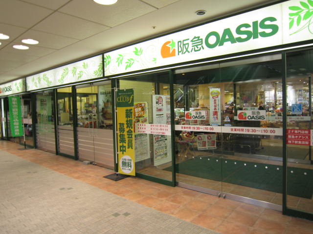 スーパー　阪急OASIS(阪急オアシス) 草津店（スーパー）まで170m