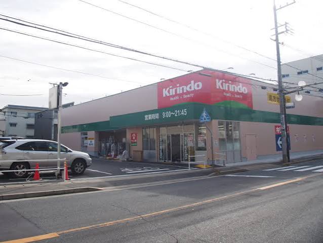 ドラックストア　キリン堂垂水星が丘店（ドラッグストア）まで318m