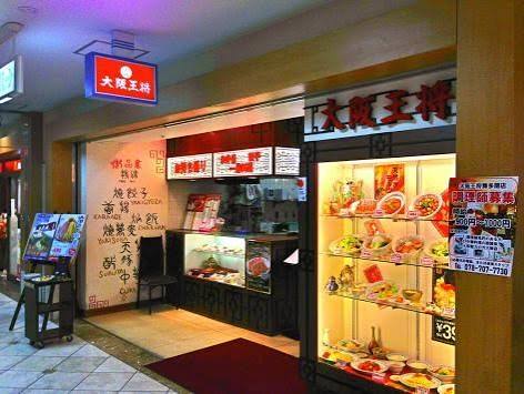飲食店　大阪王将ウエステ垂水店（飲食店）まで1140m