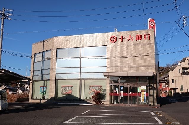 銀行　十六銀行（銀行）まで750m