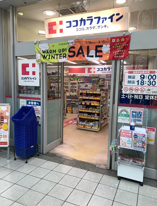 ドラックストア　ココカラファイン芝浦店（ドラッグストア）まで630m