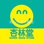 ドラックストア　杏林堂薬局富塚店（ドラッグストア）まで1165m