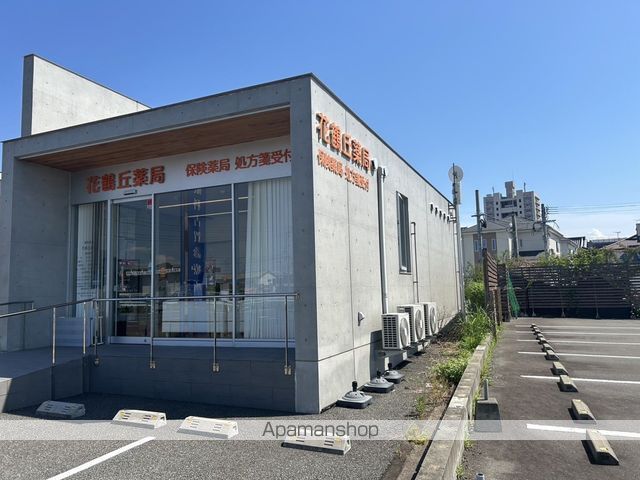 病院　花鶴丘薬局（病院）まで533m