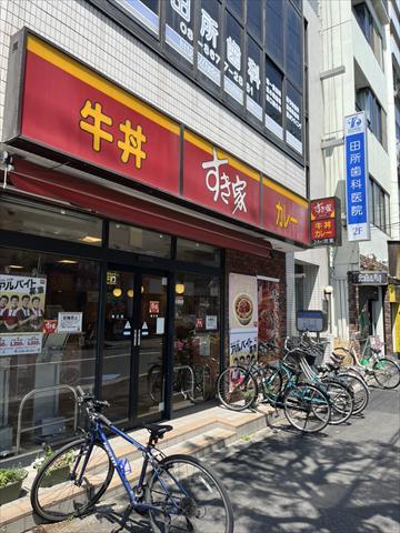 その他　すき家（その他）まで656m