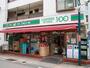 コンビニ　ローソンストア100 LS北新宿店（コンビニ）まで340m
