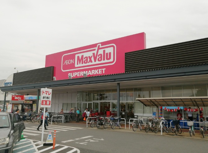 スーパー　マックスバリュ御器所店（スーパー）まで825m
