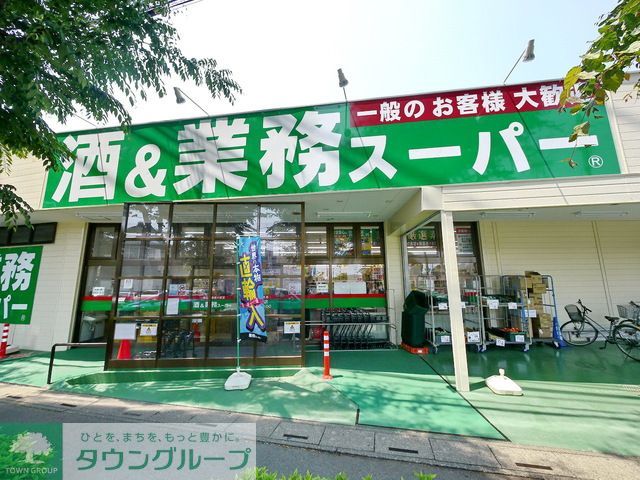 コンビニ　業務スーパー東所沢店（コンビニ）まで420m