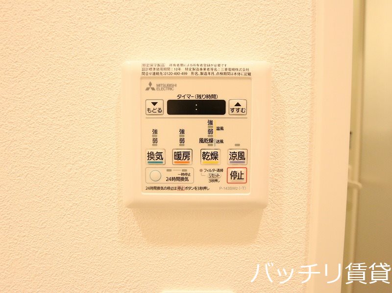その他設備　別号室タイプの為、現状を優先致します。