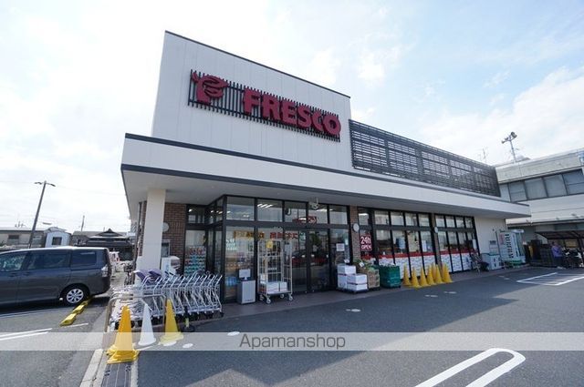 スーパー　フレスコ鮎川店（スーパー）まで268m