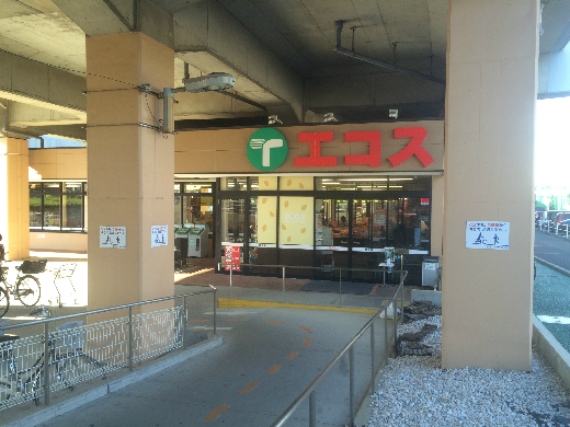スーパー　エコス 与野鈴谷店（スーパー）まで2391m