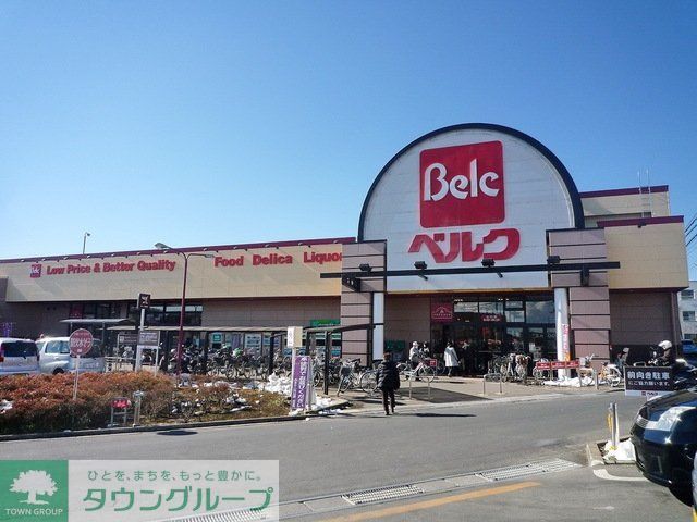 スーパー　ベルク山口店（スーパー）まで1257m
