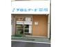 ドラックストア　プロムナード薬局桜上水店（ドラッグストア）まで474m