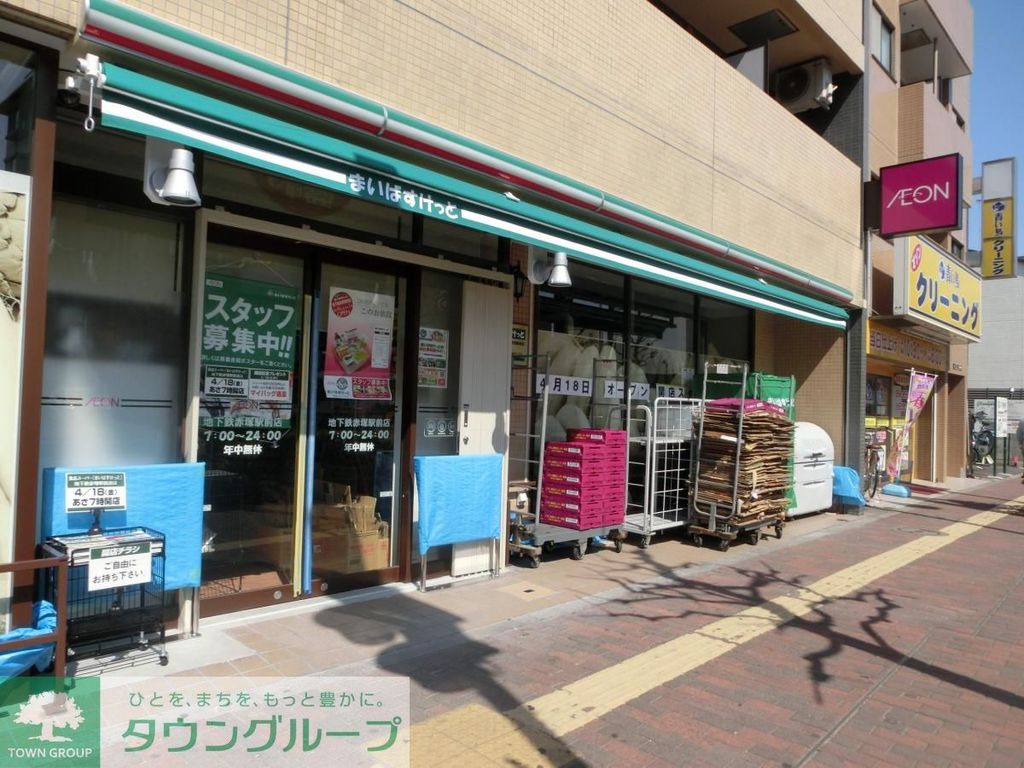 スーパー　まいばすけっと（スーパー）まで100m