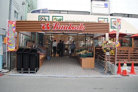 スーパー　文化堂 戸越銀座店（スーパー）まで398m
