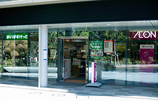 スーパー　まいばすけっと大崎駅前店（スーパー）まで1013m
