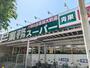 スーパー　業務用スーパー（スーパー）まで800m