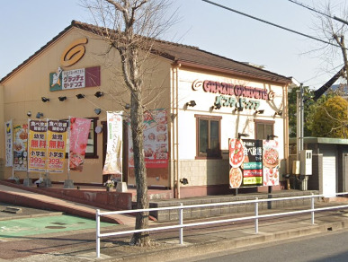 飲食店　グラッチェガーデンズ 名東よもぎ台店（飲食店）まで557m