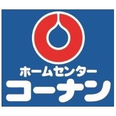 ホームセンター　ホームセンターコーナン JR今宮駅前店（ホームセンター）まで860m