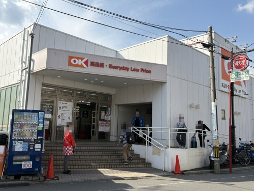 スーパー　オーケー 妙蓮寺店（スーパー）まで798m