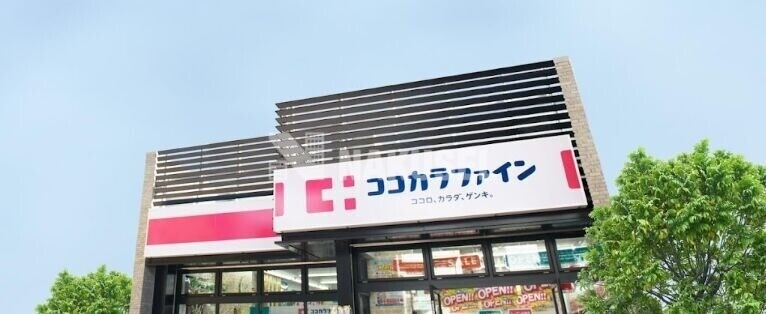 ドラックストア　くすりセイジョー深沢店（ドラッグストア）まで501m
