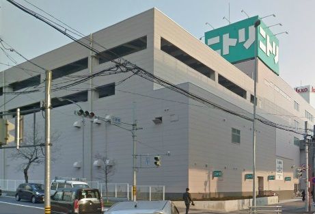 その他　ニトリ（その他）まで1217m