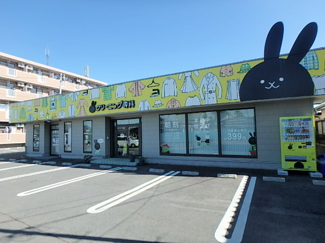 その他　クリーニング店（その他）まで700m