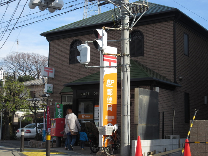 郵便局　川崎馬絹郵便局（郵便局）まで1162m