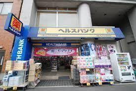 ドラックストア　ヘルスバンク鶴舞店（ドラッグストア）まで687m