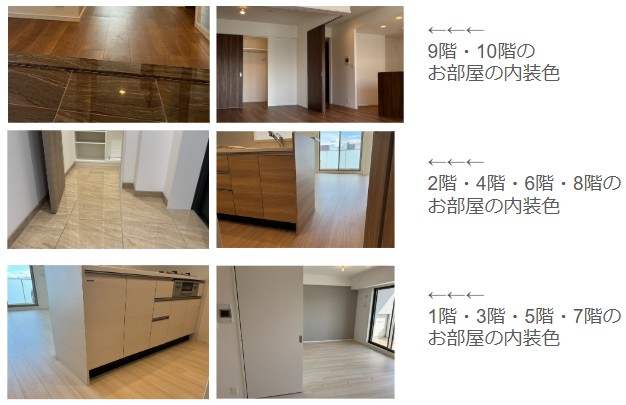 その他部屋・スペース　内装色はフロアにより異なりますので、事前にご確認くださいませ