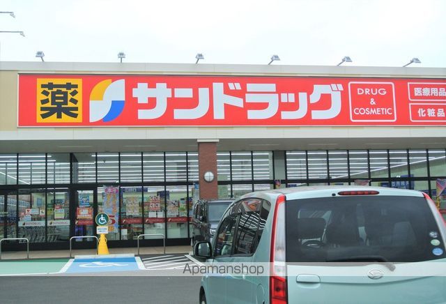 ドラックストア　サンドラッグ常滑店（ドラッグストア）まで837m