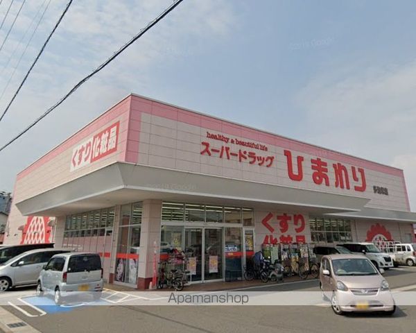 ドラックストア　スーパードラッグひまわり多治米店（ドラッグストア）まで326m