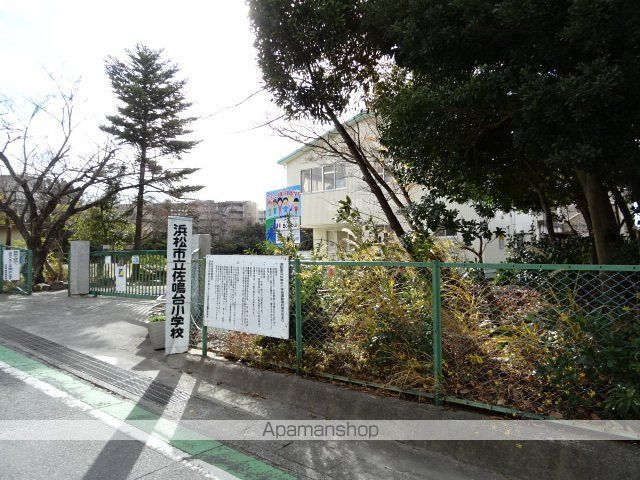小学校　佐鳴台小学校（小学校）まで606m