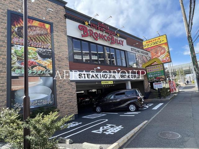 飲食店　ステーキハウス ブロンコビリー横浜青葉インター店（飲食店）まで578m