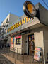 飲食店　カレーハウス　ＣｏＣｏ壱番屋　川崎宮前平店（飲食店）まで160m