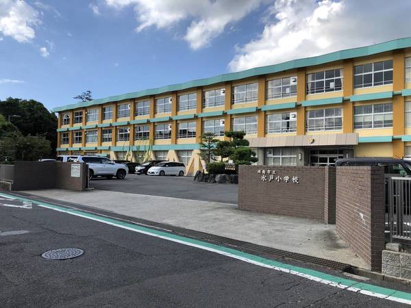 小学校　水戸小学校（小学校）まで280m