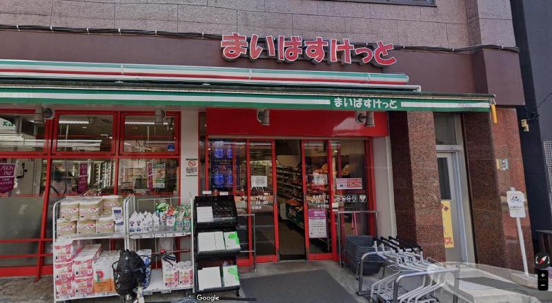 スーパー　まいばすけっと東金町3丁目（スーパー）まで300m